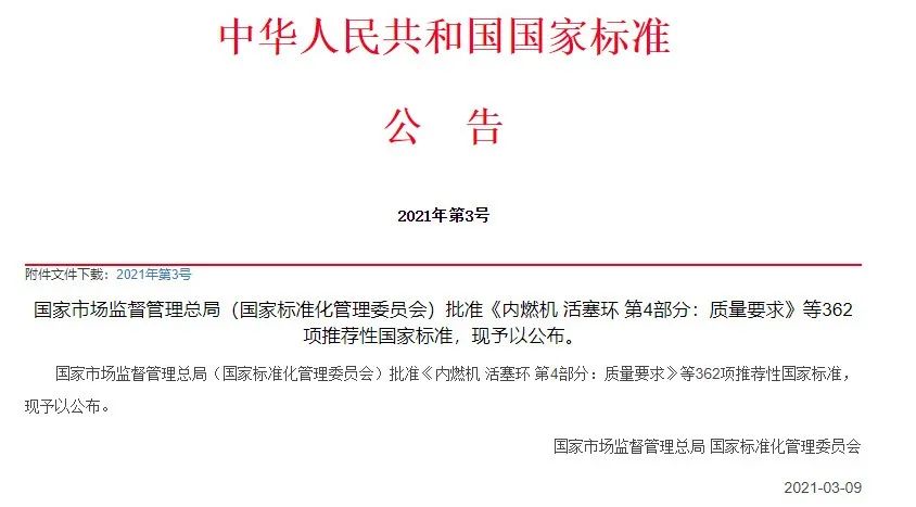 世俱杯,2025世俱杯官方用球